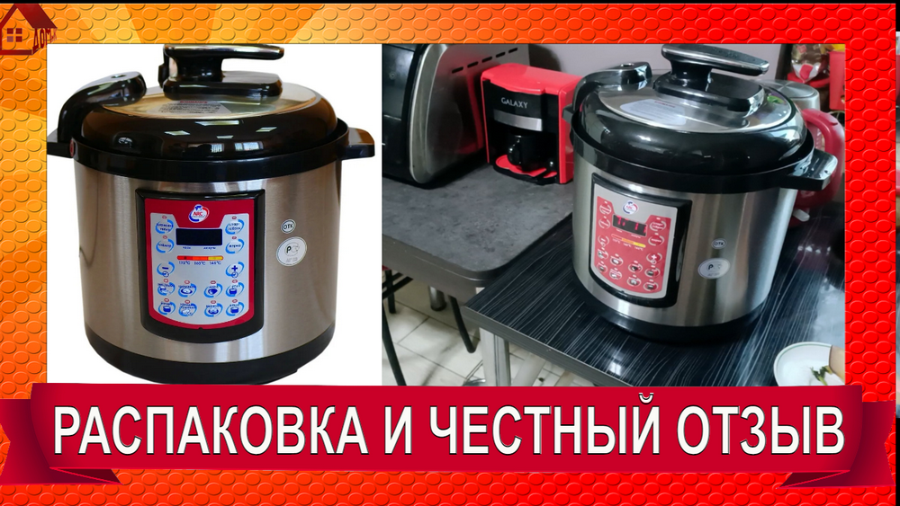 Ругаюсь! Распаковка Скороварка/мультиварка ARC QDL-514D. Первый тест- мясо с картошкой и грибами. смотреть онлайн