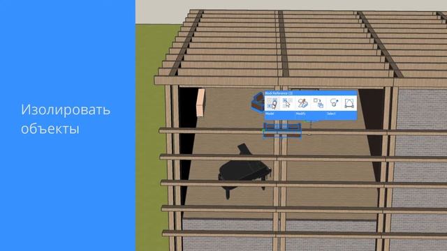 Скрытые и изолированные объекты в BricsCAD BIM смотреть онлайн