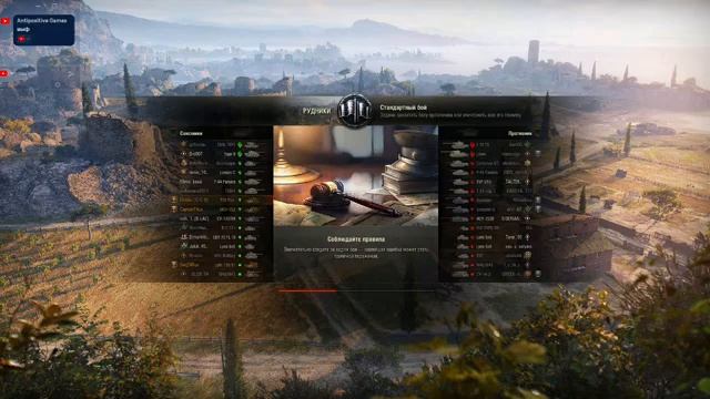 World of Tanks: чилим смотреть онлайн