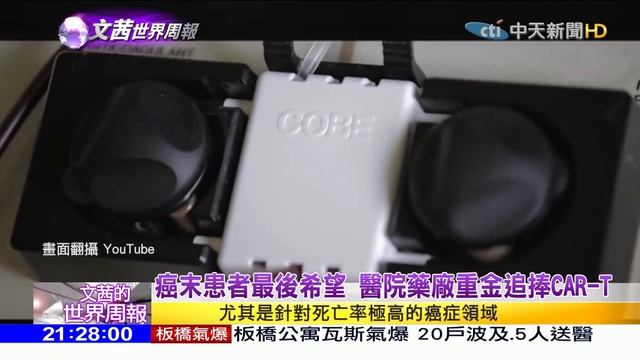 【完整版】2019. 02.09《文茜世界周報》癌症新發人數暴增 各醫院競相採購重裝備治癌 Sisy смотреть онлайн