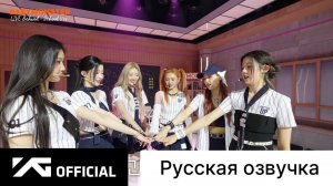 РУССКАЯ ОЗВУЧКА - BABYMONSTER - 'BATTER UP' LIVE PERFORMANCE (School Ver.) BEHIND