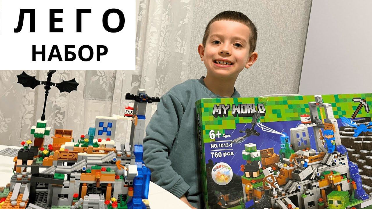 ЛЕГО Майнкрафт Minecraft ночная Горная Пещера LEGO НАБОР смотреть онлайн