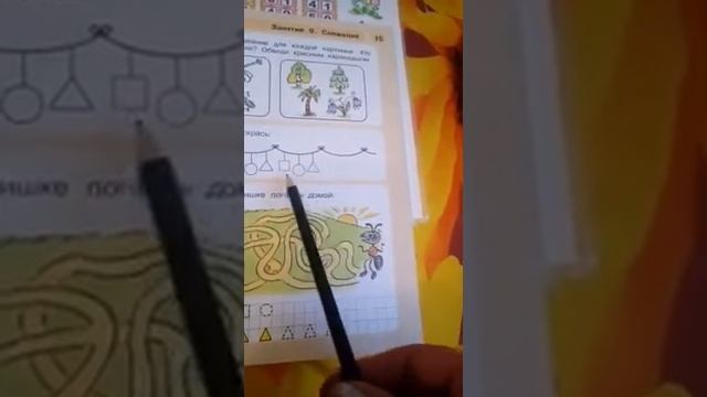 Занятие "Раз - ступенька - два ступенька" смотреть онлайн