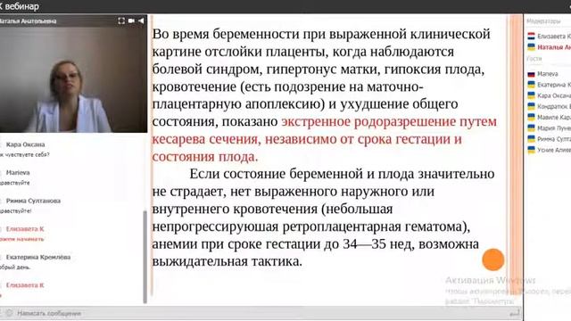 Видео ч. 2 27. 03. 2020 проф. Резниченко Н. А. смотреть онлайн