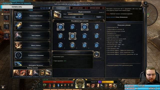 Wolcen: Lords of Mayhem Высокоуровневый персонаж, что ждет на высоком уровне игры. смотреть онлайн