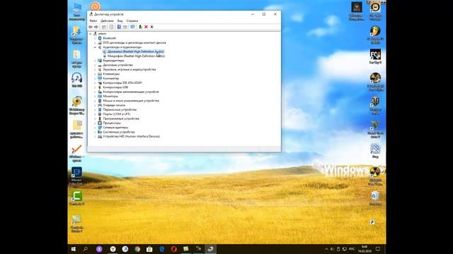 Как установить звук на компьютере смотреть онлайн