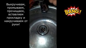 5.10 Как поменять ситечко распылитель на гусаке смесителя (крана)