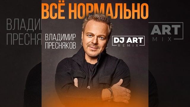 У Хулигана (Radio Edit) смотреть онлайн