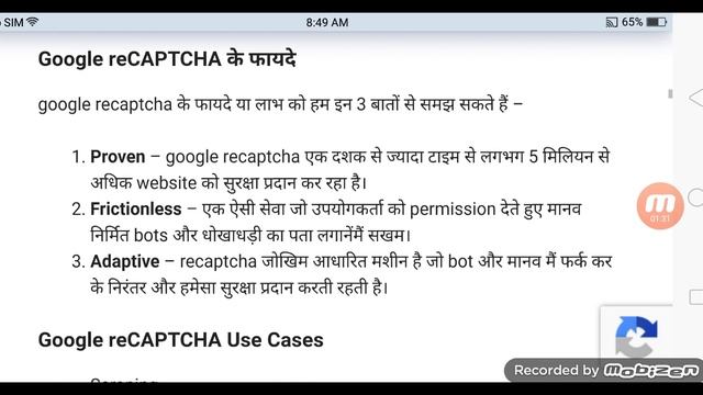 WordPress Website Me Spam Mail se Bachne ka tarika Secure with Google reCaptcha смотреть онлайн