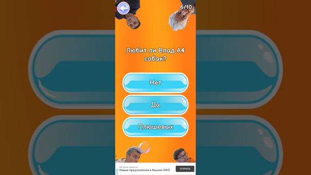 Тест как хорошо ты знаешь а 4 ?