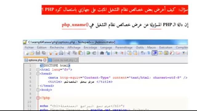 بعض الدوال الجاهزة الاستخدام الموجودة في لغة الـ php смотреть онлайн