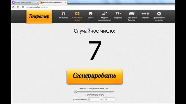 Розыгрыш сайта от компании "Бизнес Идея"! Бесплатное создание сайтов! смотреть онлайн