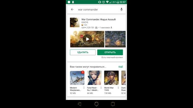 War Commander rogue assault patch 2.43 bug, freez, not work game, для тех у кого не работает игра смотреть онлайн