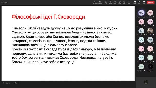 Філософія. Лекція смотреть онлайн