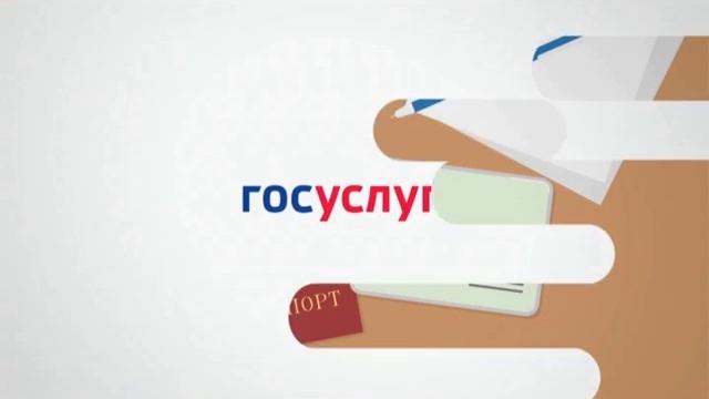 ГосУслуги рег физ. лицам смотреть онлайн