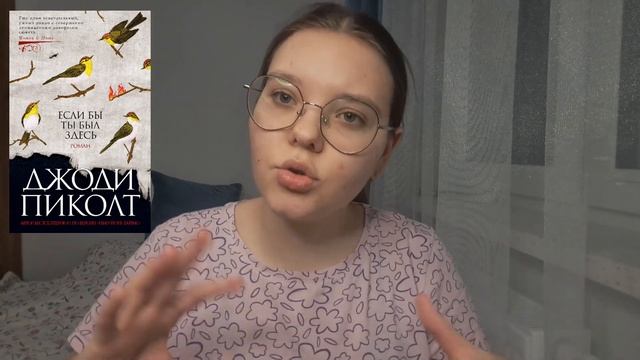 КНИЖНЫЕ ВЫХОДНЫЕ С @lelenabooks6256 ??? || читаю 