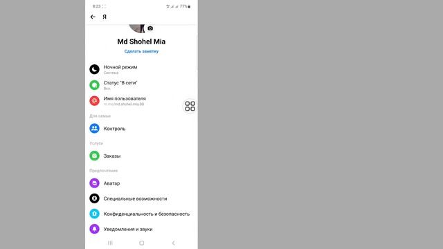 Как отключить уведомления о новых друзьях в Facebook Messenger смотреть онлайн