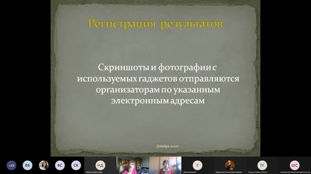 09.12.20 "Ананьевские чтения - 2020" секция "Психология спортивной деятельности" смотреть онлайн