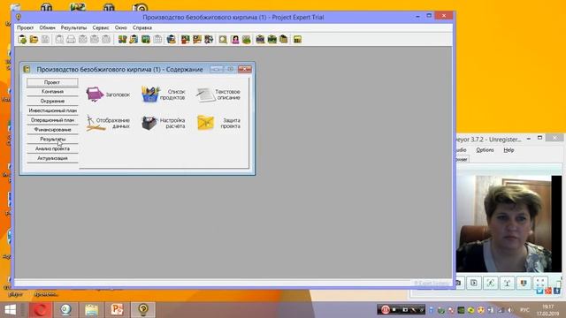 видеоурок Project Expert 3 смотреть онлайн
