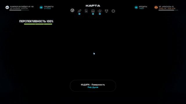 Mass Effect Andromeda ч.82 (Полное прохождение/Сложность: Безумие) 4K Ultra смотреть онлайн