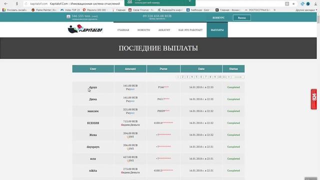 Вывод! http://kapitalof.com/index.php?r=34151 #KAPITALOF смотреть онлайн