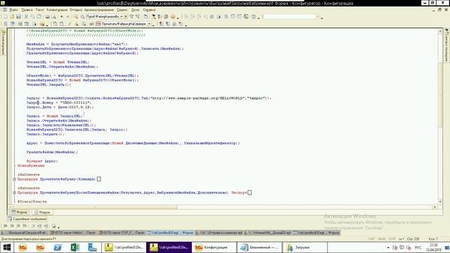 Обработка для выгрузки и загрузки фабрики XDTO в 1С смотреть онлайн