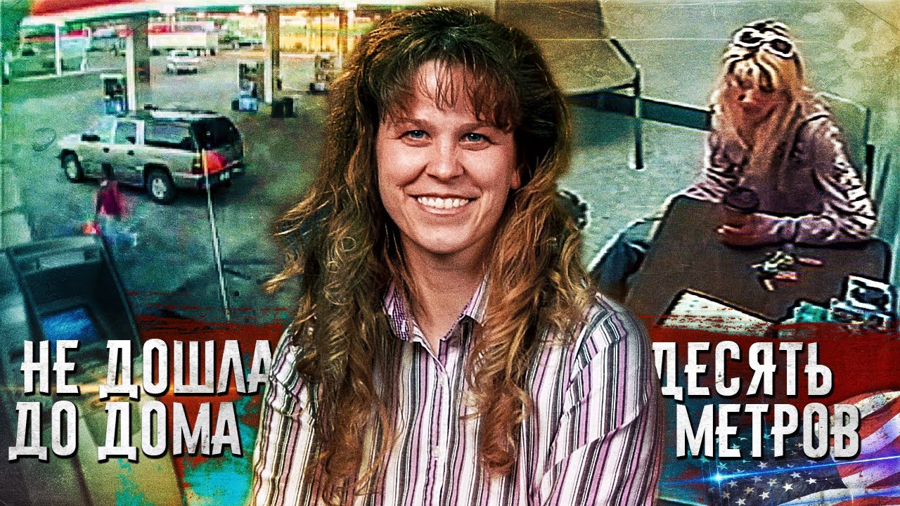 САМОЕ ЗАПУТАННОЕ ИСЧЕЗНОВЕНИЕ ЧЕЛОВЕКА РАСКРЫТО С ПОМОЩЬЮ КАМЕР ВИДЕОНАБЛЮДЕНИЯ смотреть онлайн