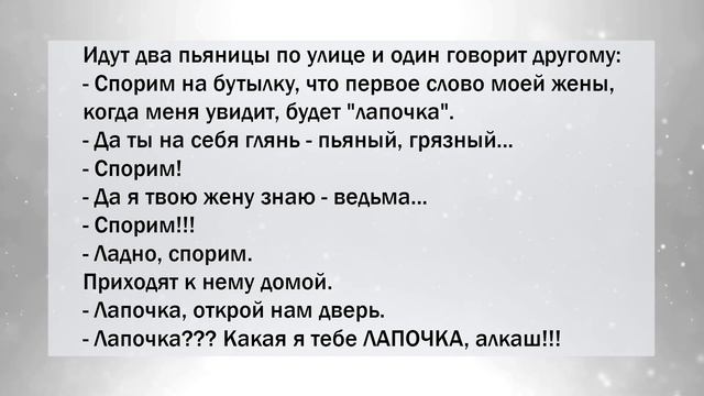 Встречаются два мужика. - Как семья, как дети? - И не говори..Сборник Анекдотов! Юмор! Смех! Позити смотреть онлайн