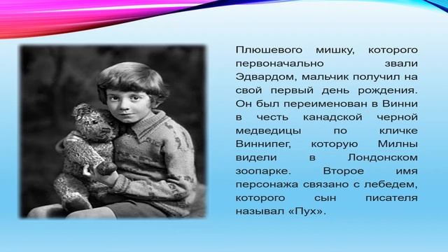 Алан Александр Милн. Биография. смотреть онлайн