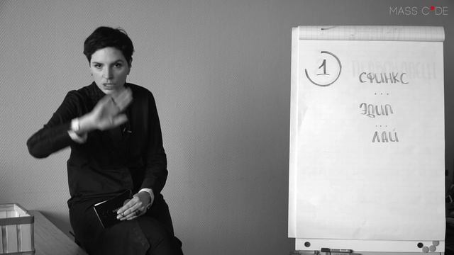 Загадки сфинкса. Методолог Дарья Масленникова. Мастер смысловой конфигурации. смотреть онлайн