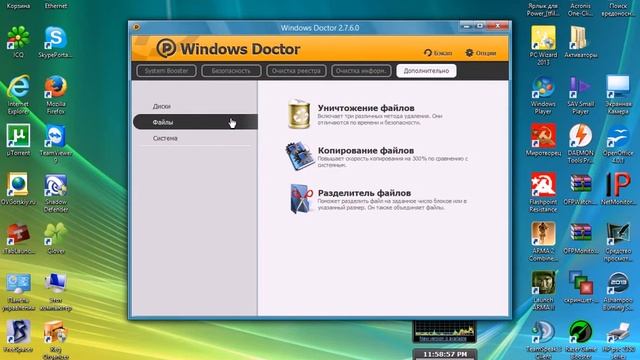Оптимизация для игр:Game booster (razor) и Windows Doctor 2.6.7.0 от windowsdoctor.com смотреть онлайн