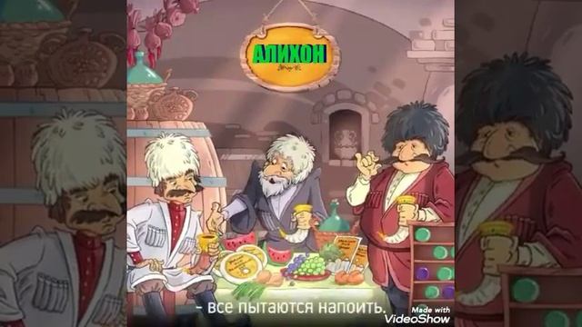 Грузинский сарказм