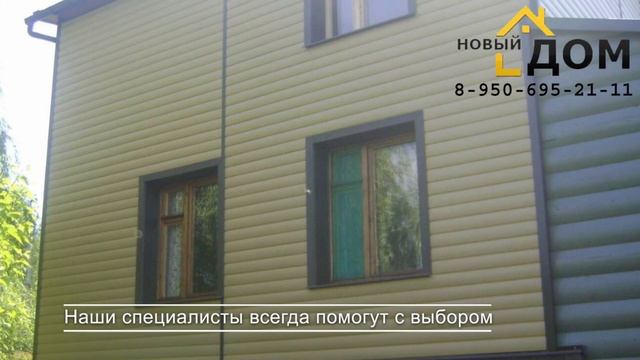 Отделка фасада сайдингом за 6 дней в Брянске от 500 р.м2 смотреть онлайн