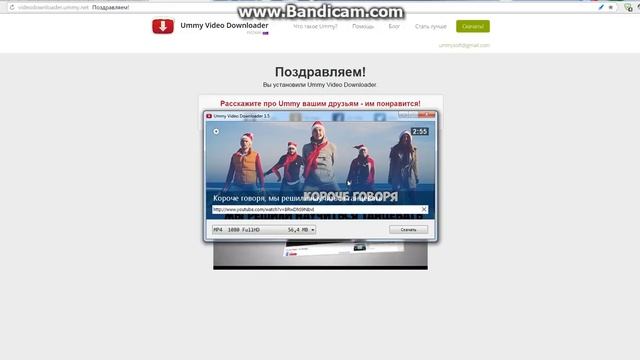 Программа для скачивания видео с Ютуба(YouTube)