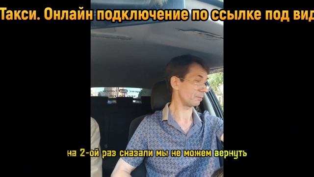 Такси & Сбербанк. Смотри! смотреть онлайн