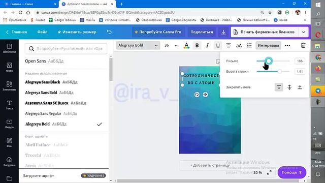 Как сделать PDF документ в приложении Canva. смотреть онлайн