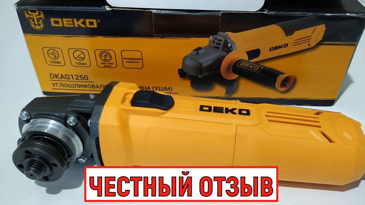 УШМ DEKO DKAG1250. Отзыв и обзор смотреть онлайн