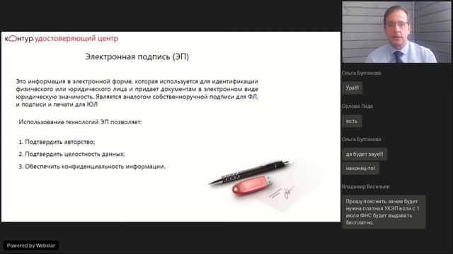 Цифровые услуги для предпринимателей Ленинградской области. Цифровая платформа и ее возможности смотреть онлайн