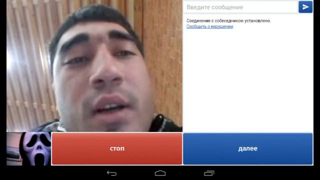 Крик в (Видео чате) смотреть онлайн