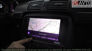 Mercedes Benz B W245 | Установка магнитолы на ANDROID 10 vomi FX398R9-MTK-LTE