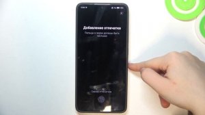 Poco X6 Pro | Как добавить отпечаток пальца на Poco X6 Pro - Разблокировка отпечатком пальца