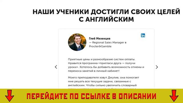 Skyeng Для Преподавателей