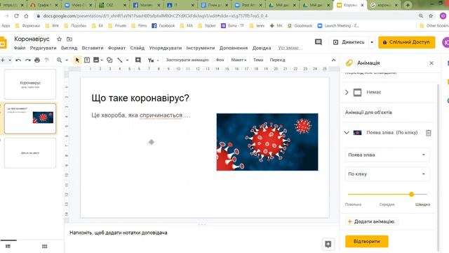 Як зробити презентацію (технічна частина) у google-Презентаціях смотреть онлайн