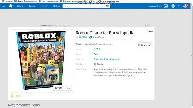 Игры и Андроиды