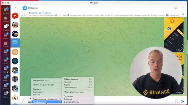 Как сделать гиперссылку? Гиперссылка в телеграмме с телефона и компьютера. смотреть онлайн