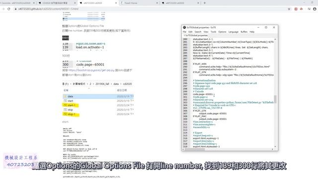 國立虎尾科技大學機械設計工程系 40723203 林家宜 Assignment 1 隨身系統 смотреть онлайн