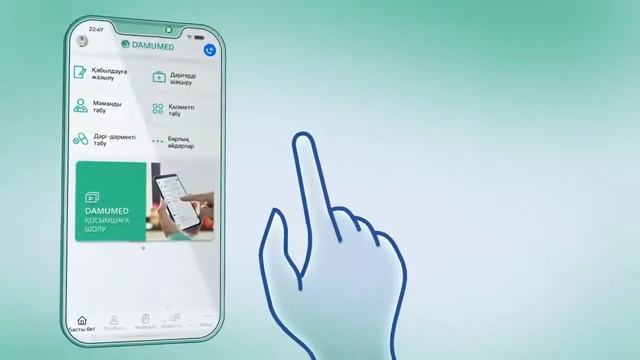 ДАМУМЕД 004 KAZ Как найти лекарство и где находится электронный рецепт в приложении Damumed смотреть онлайн