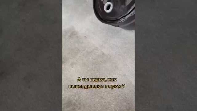 как уложить паркетную доску смотреть онлайн
