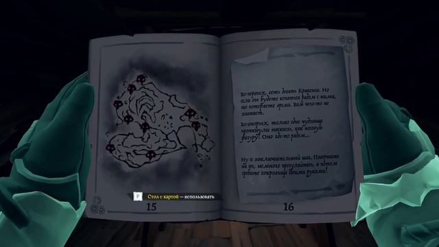 ПРОХОЖДЕНИЕ ПРИКЛЮЧЕНИЯ "НАСЛЕДИЕ БРОДЯГИ" НА 100% смотреть онлайн