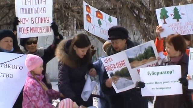 Пикет против незаконной стройки в Подольске (усадьба Ивановское) ч.5 смотреть онлайн